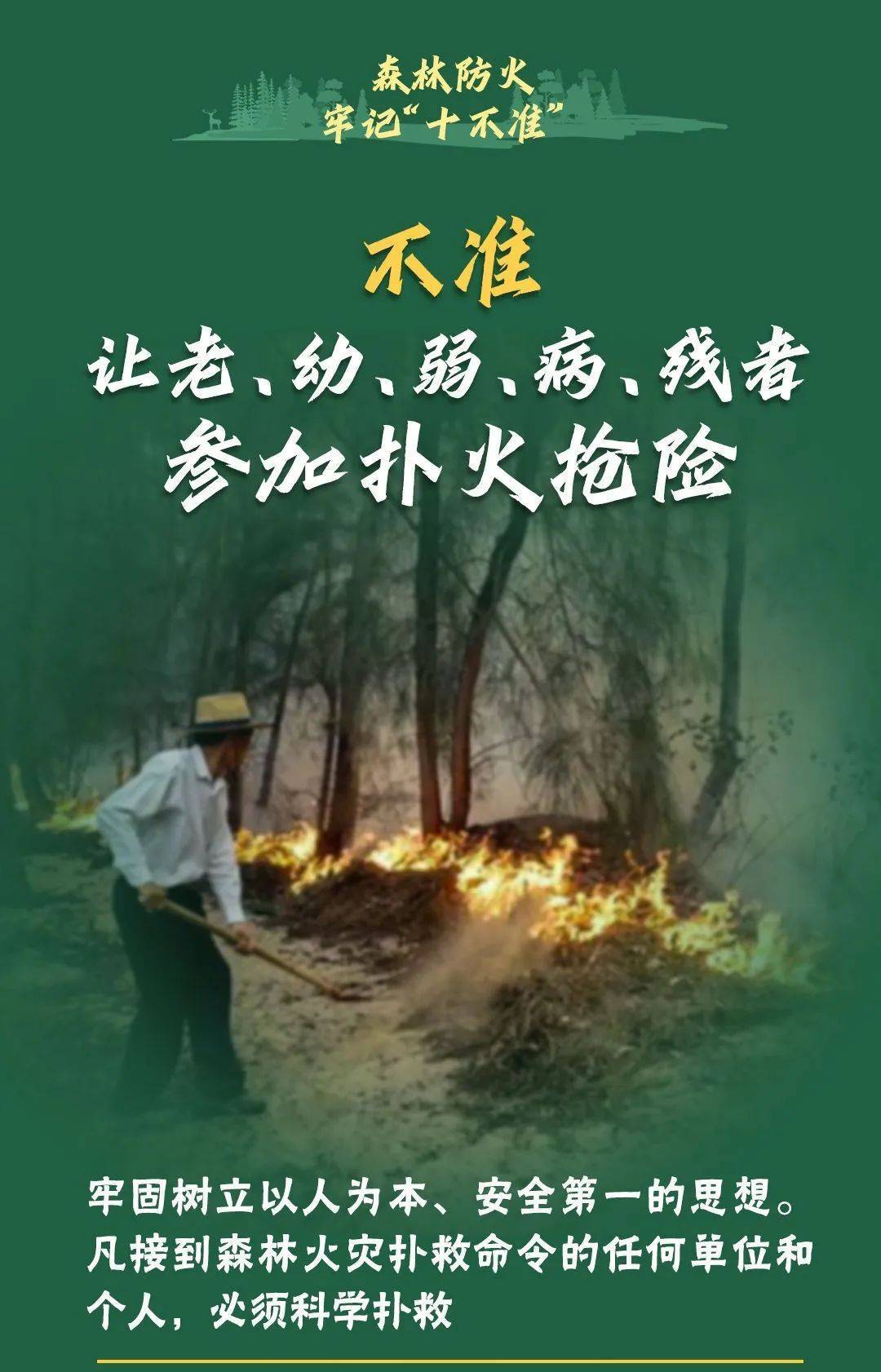 已致4名消防员遇难<strong></p>
<p>国际原油大涨</strong>！多地进入“灾难状态”