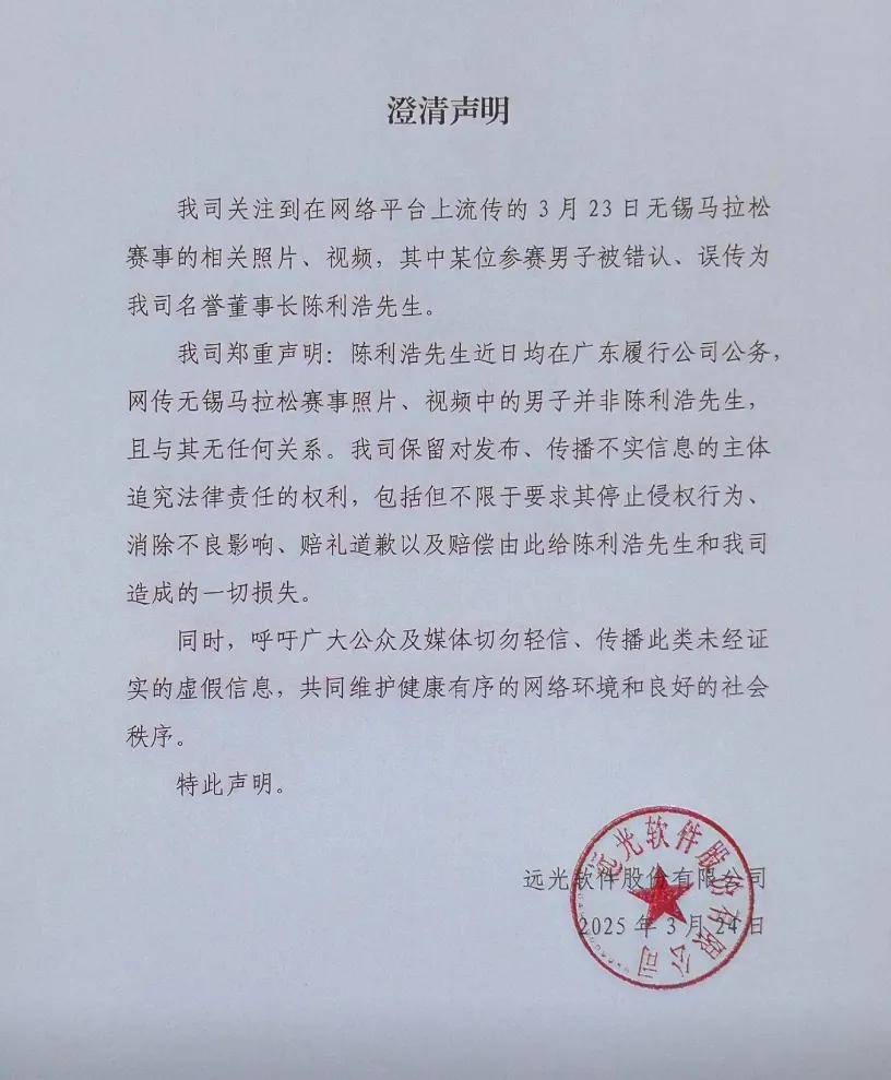 董事长与女子跑马拉松<strong></p>
<p>国际原油大涨</strong>？上市公司深夜发声