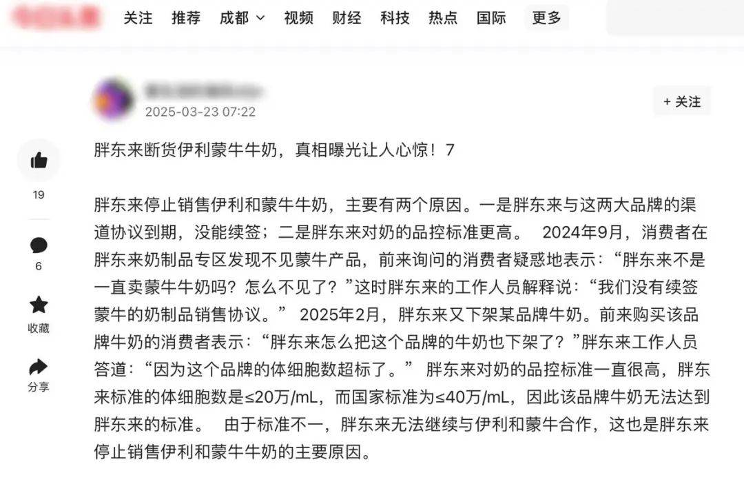 胖东来因质量问题不再销售伊利、蒙牛牛奶？工作人员回应：谣言<strong></p>
<p>1吨原油多少桶</strong>！