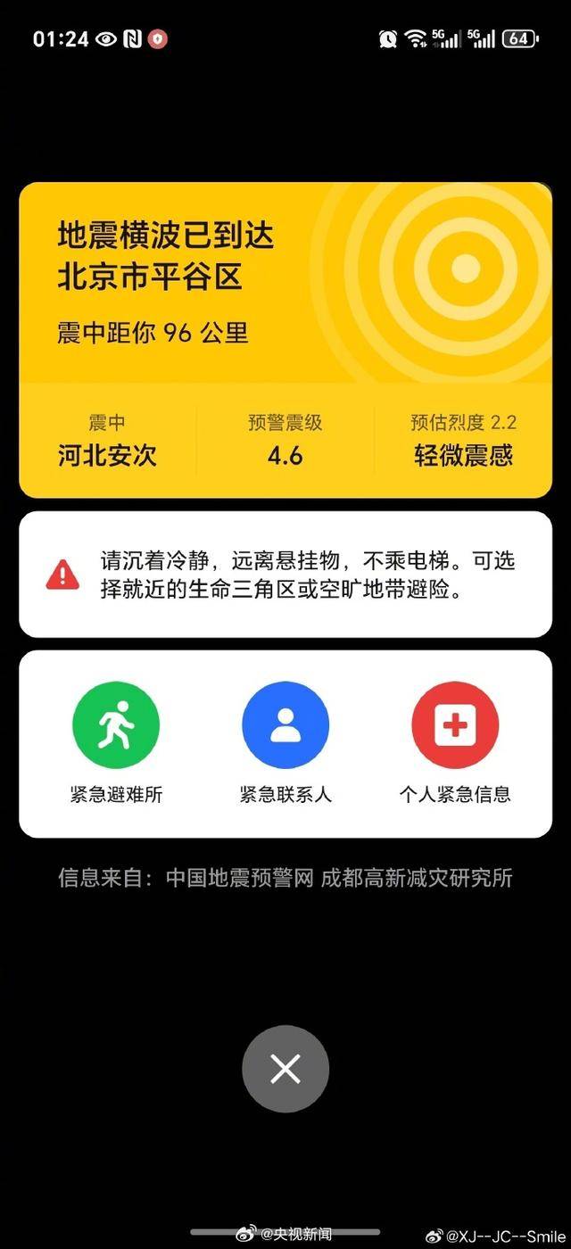 半夜地震手机突然大叫<strong></p>
<p>1吨原油多少桶</strong>，手机预警真管用，超25万人收到了