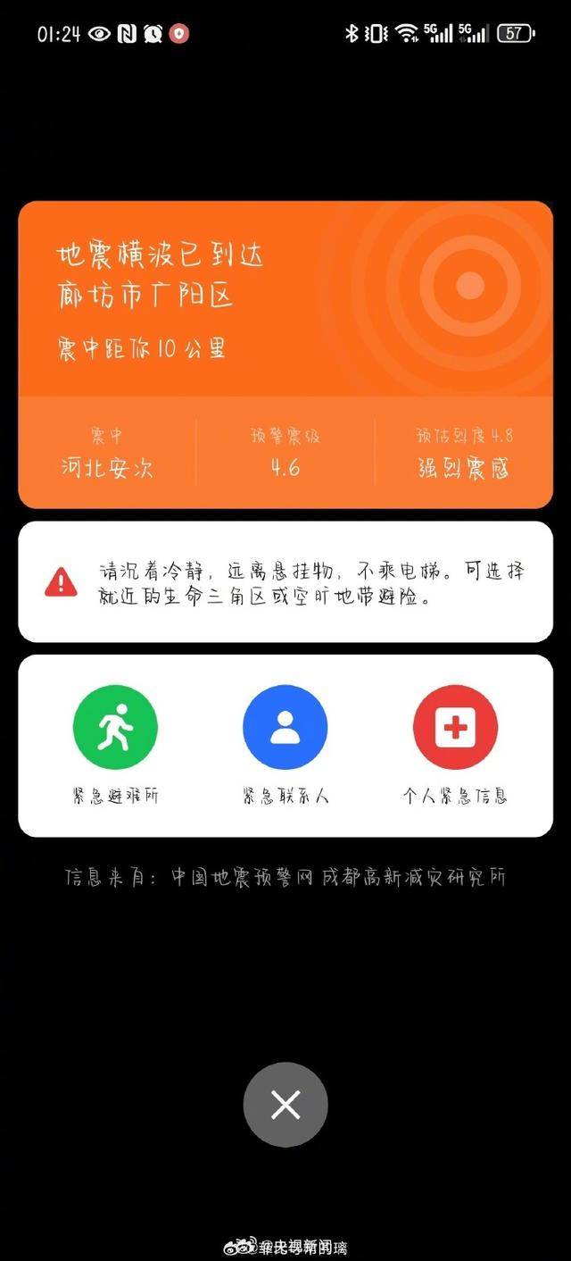 半夜地震手机突然大叫<strong></p>
<p>1吨原油多少桶</strong>，手机预警真管用，超25万人收到了