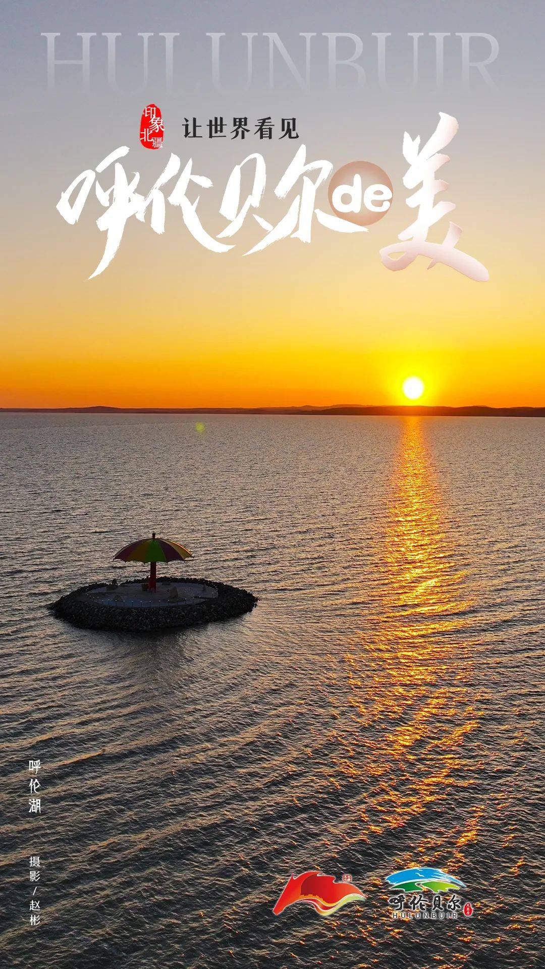 内蒙古自治区人大常委会任免职名单