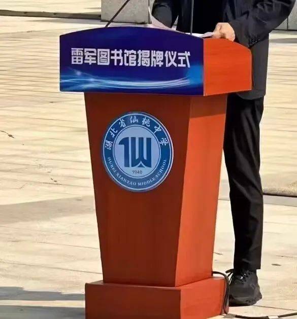 网友：今天才发现，小米的mi，倒过来就是仙桃的仙，雷军是故意的吗？