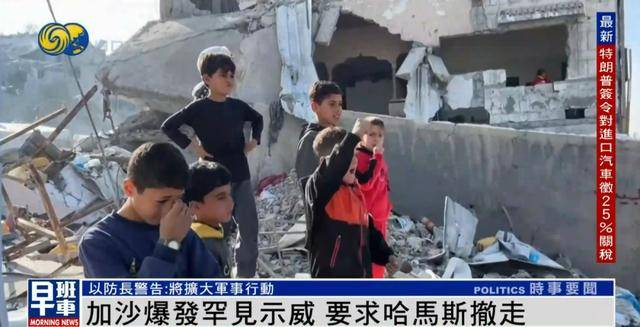 加沙爆发罕见示威！民众要求哈马斯撤离<strong></p>
<p>中原油田工会</strong>，多段画面传出