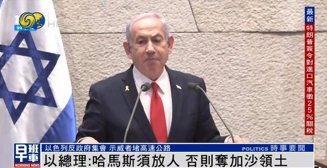 加沙爆发罕见示威！民众要求哈马斯撤离<strong></p>
<p>中原油田工会</strong>，多段画面传出