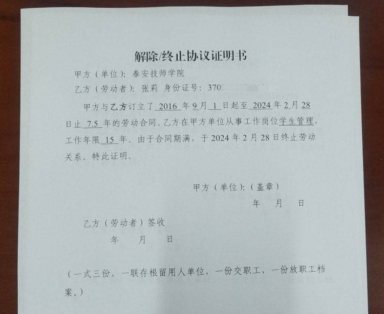 山东一任教31年教师临近退休突遭解聘<strong></p>
<p>原油等</strong>，学校回应