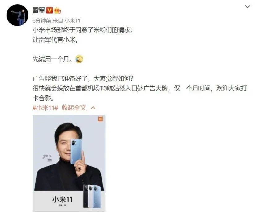 雷军60s以上广告报价42万<strong></p>
<p>原油等</strong>？王化回应：没有计划接商单