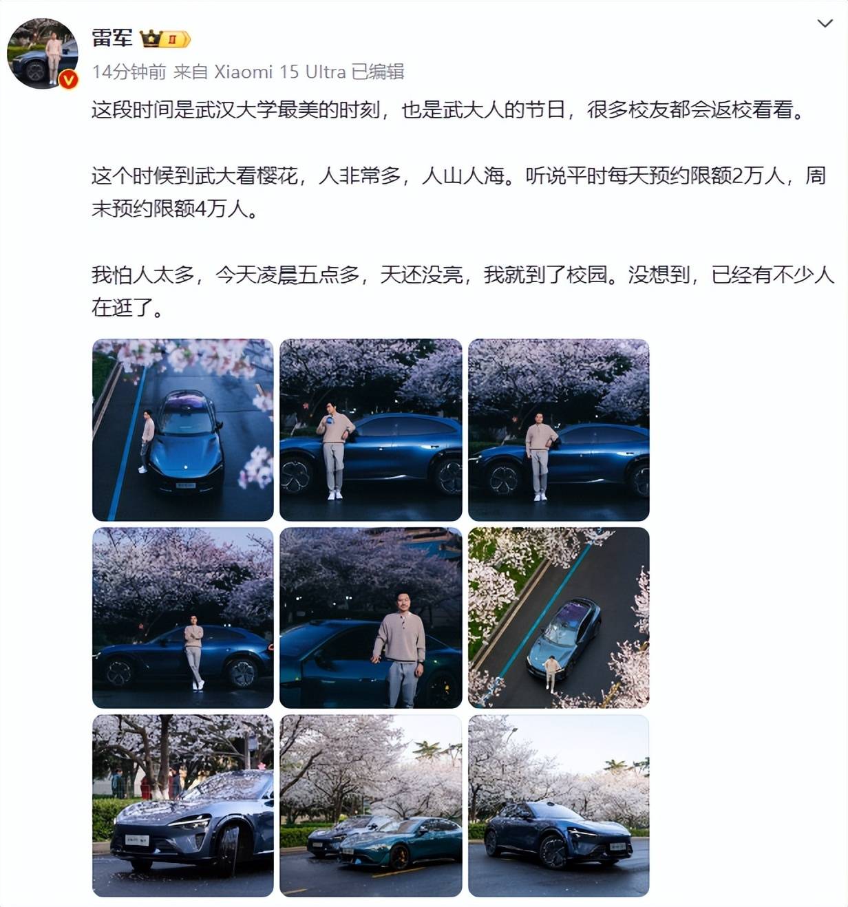 雷军60s以上广告报价42万<strong></p>
<p>原油等</strong>？王化回应：没有计划接商单