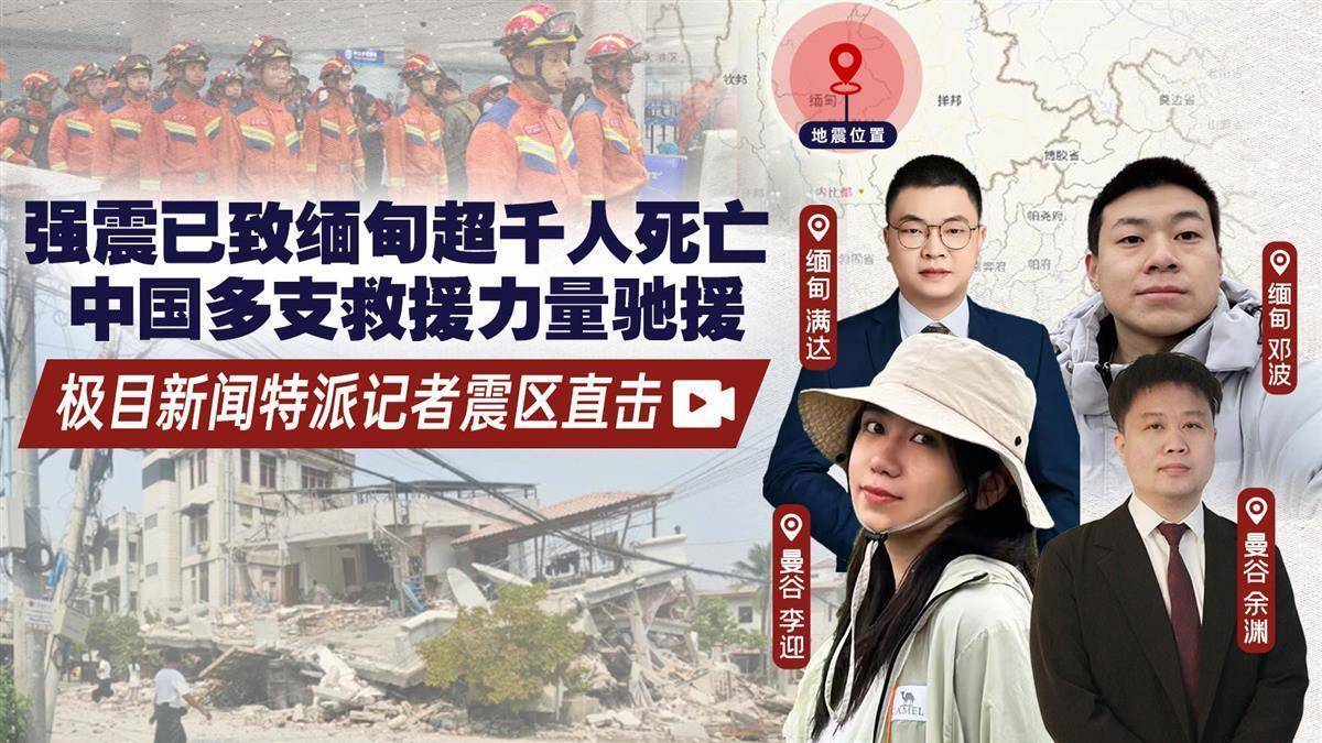 三名中国人在曼德勒所住宾馆垮塌：一人从6楼掉下失联<strong></p>
<p>投资原油平台</strong>，另一人在废墟中被安全挖出