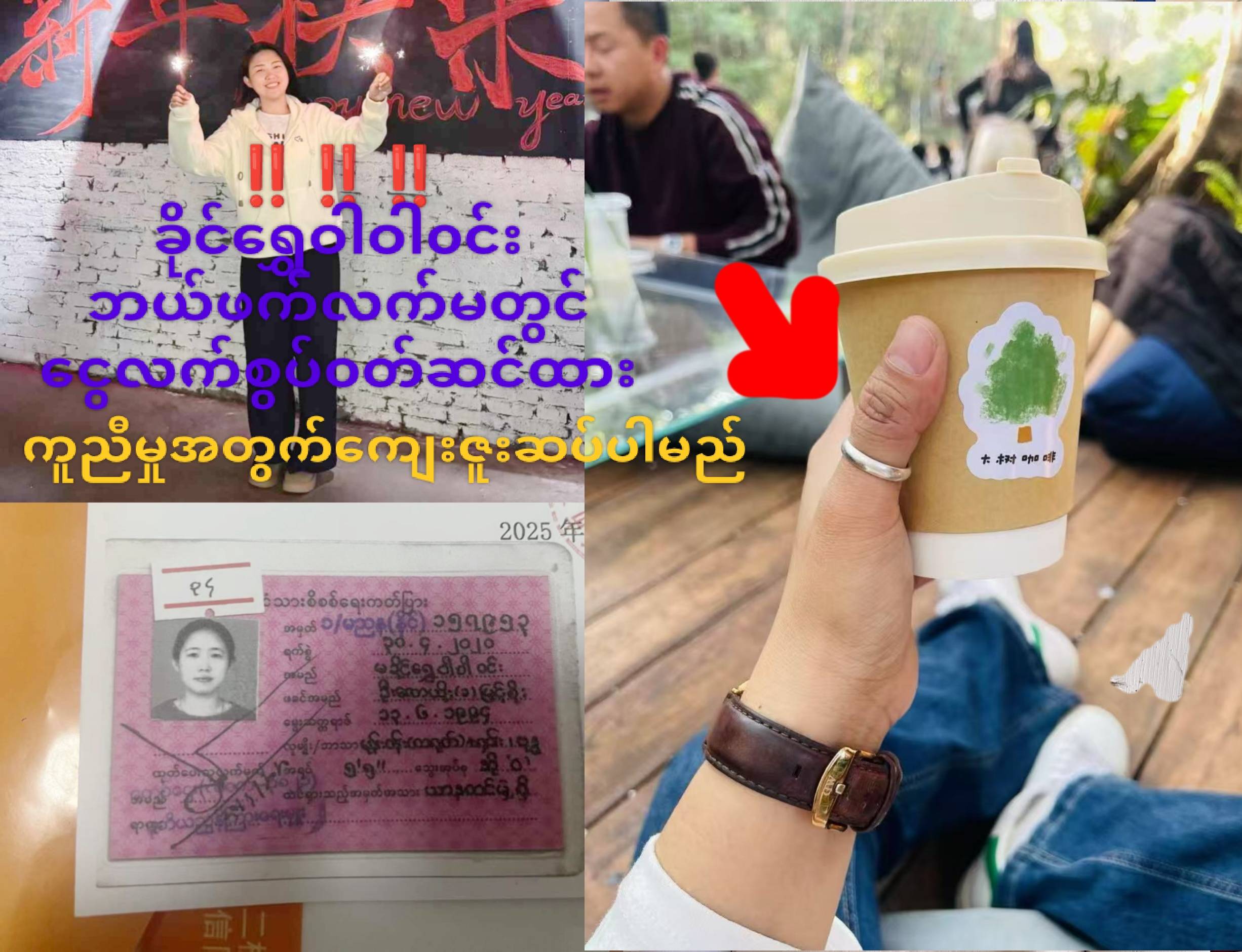 “看了20多遍<strong></p>
<p>投资原油平台</strong>，确认是我姐！”被困废墟的缅甸女子因拇指戴戒指被妹妹认出，盼她平安