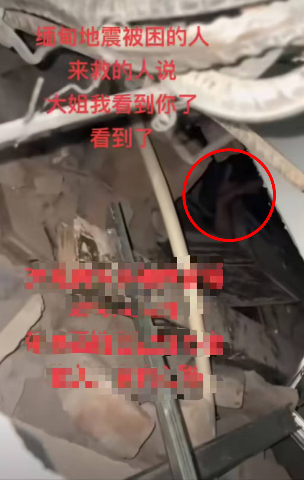 “看了20多遍<strong></p>
<p>投资原油平台</strong>，确认是我姐！”被困废墟的缅甸女子因拇指戴戒指被妹妹认出，盼她平安