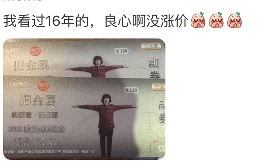 知名歌手复出<strong></p>
<p>投资原油平台</strong>！曾被强制送进精神病院