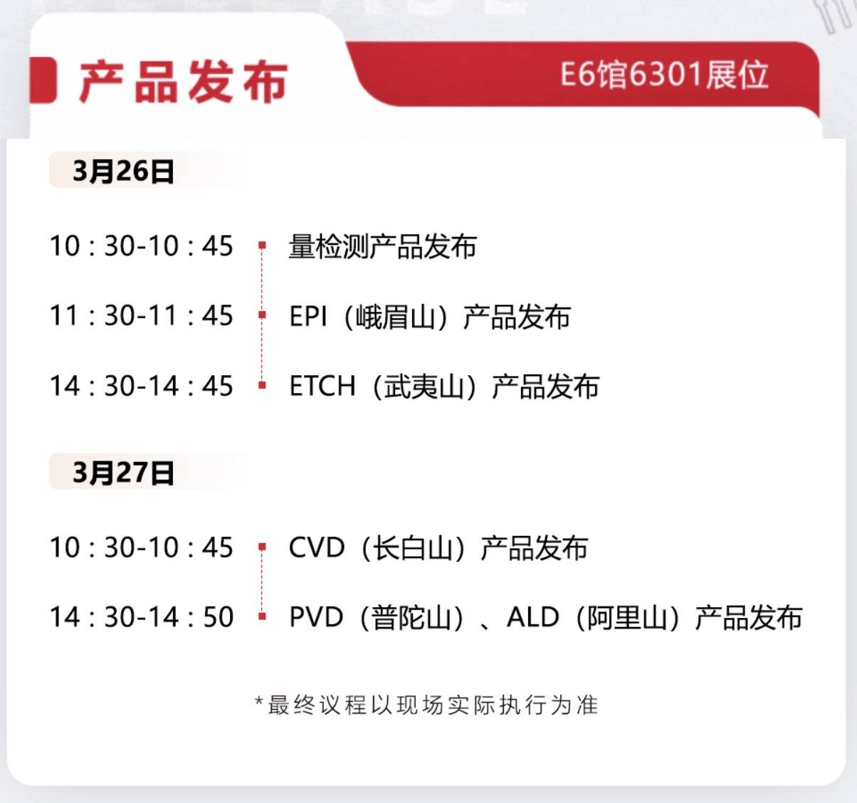 四年蓄势<strong></p>
<p>投资原油平台</strong>，深圳半导体设备“国家队”率先破局｜深圳观察