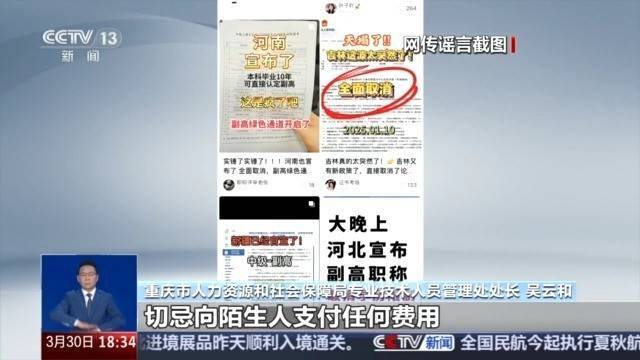全日制本科毕业十年直接认定副高？别信<strong></p>
<p>投资原油平台</strong>！