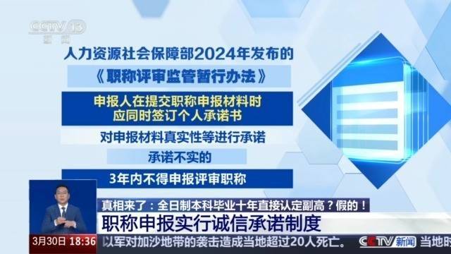 全日制本科毕业十年直接认定副高？别信<strong></p>
<p>投资原油平台</strong>！