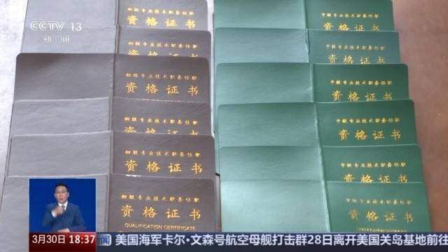 全日制本科毕业十年直接认定副高？别信<strong></p>
<p>投资原油平台</strong>！