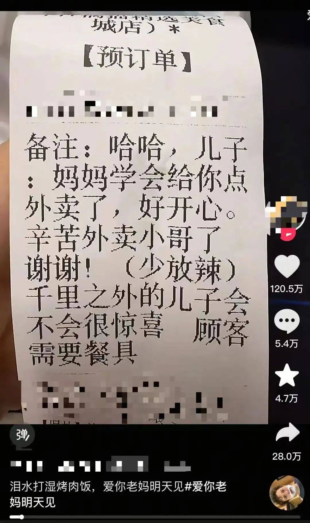 “泪水打湿烤肉饭”获赞100多万<strong></p>
<p>投资原油平台</strong>，网友：想我爸妈了