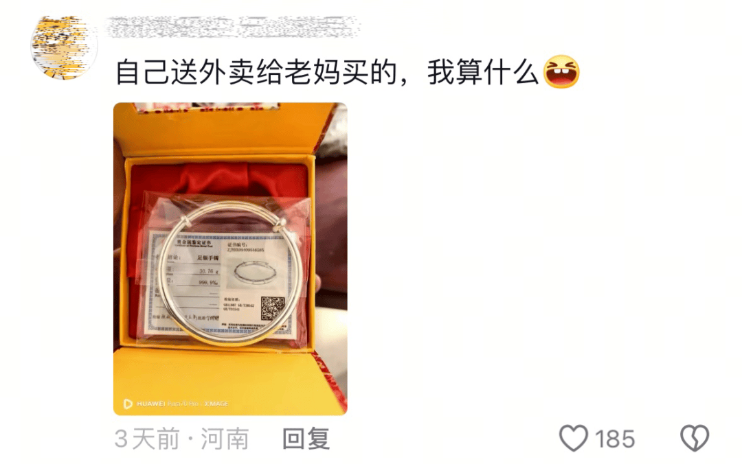 “泪水打湿烤肉饭”获赞100多万<strong></p>
<p>投资原油平台</strong>，网友：想我爸妈了