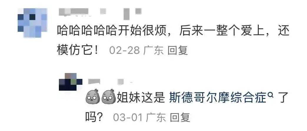 “周末想睡个懒觉都不行”<strong></p>
<p>国际原油新闻</strong>，有多少深圳人被这种鸟吵到神经衰弱