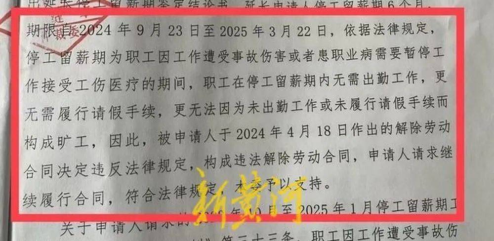 女子遭老板性侵反被开除<strong></p>
<p>国际原油新闻</strong>，公司被裁决支付113万元