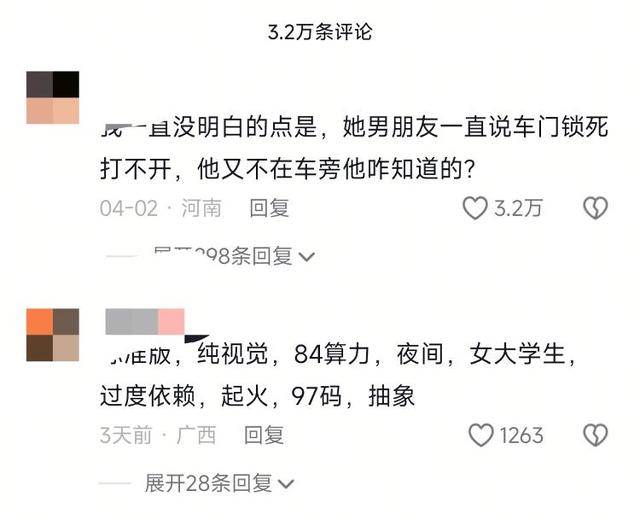 小米SU7高速事故调查结果未出<strong></p>
<p>原油视频</strong>，疑似“水军”搅乱舆论场？