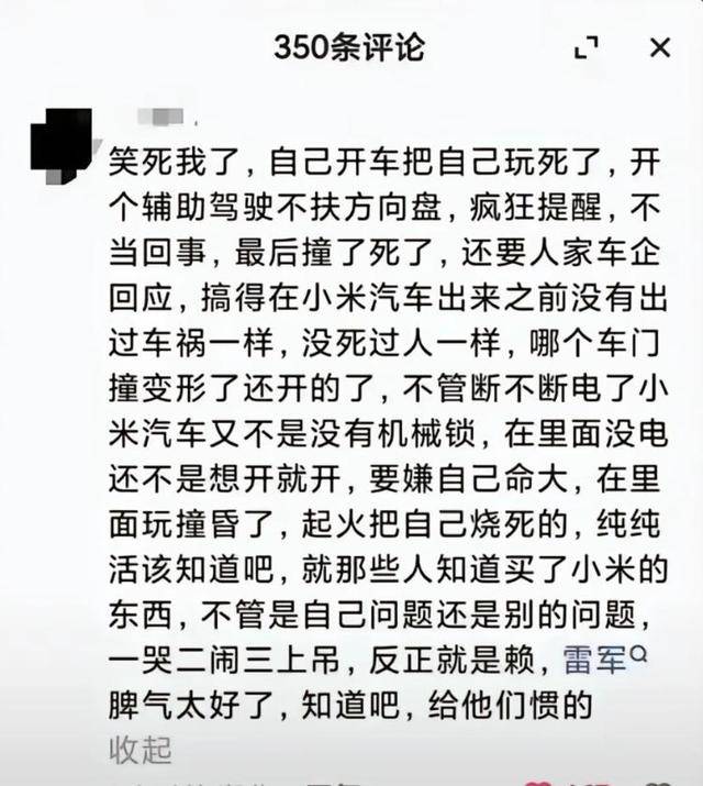 小米SU7高速事故调查结果未出<strong></p>
<p>原油视频</strong>，疑似“水军”搅乱舆论场？