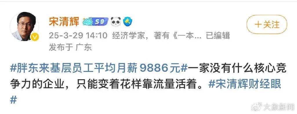 胖东来动手<strong></p>
<p>原油视频</strong>，拟起诉索赔100万元！知名“经济学家”回应：若无理取闹，将积极反诉、斗争到底