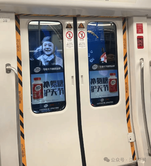 南京地铁现“诡异人脸”<strong></p>
<p>原油桃</strong>？官方回应来了