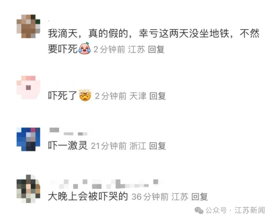 南京地铁现“诡异人脸”<strong></p>
<p>原油桃</strong>？官方回应来了