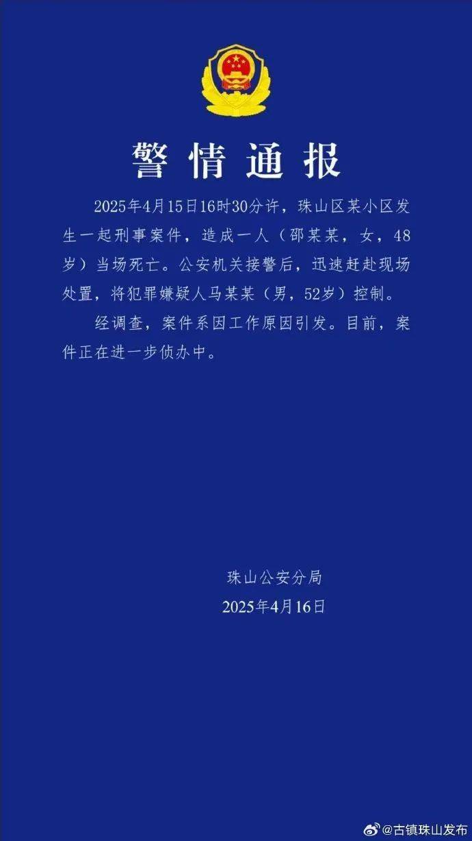 邵某某（女，48岁）当场死亡