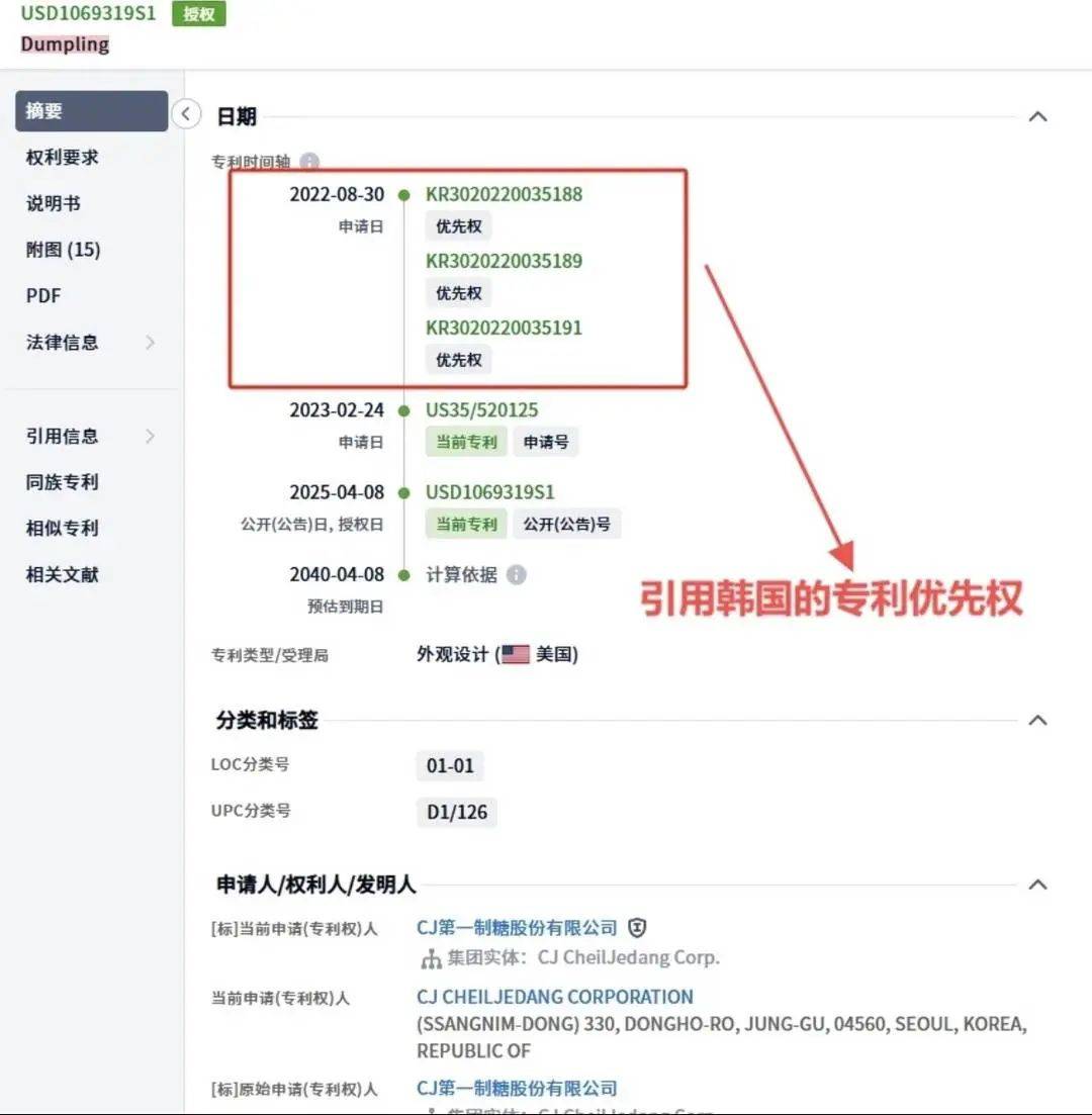 韩国企业在美申请“饺子外观”专利获批<strong></p>
<p>原油蒸气</strong>！中餐馆怎么办？