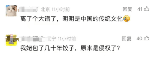 韩国企业在美申请“饺子外观”专利获批<strong></p>
<p>原油蒸气</strong>！中餐馆怎么办？