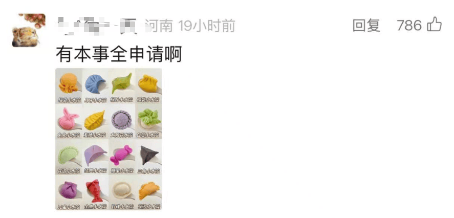 韩国企业在美申请“饺子外观”专利获批<strong></p>
<p>原油蒸气</strong>！中餐馆怎么办？