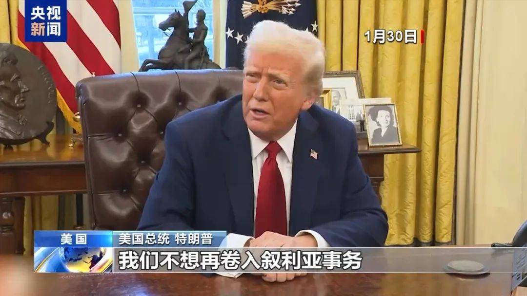 突发！美国<strong></p>
<p>原油1812</strong>，开始撤军！特朗普曾称：我们不想再卷入，那里已经是一团糟