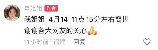 福建泉州一小米SU7 Ultra撞上电动车致26岁女生重伤<strong></p>
<p>原油1812</strong>，疑似受害者妹妹发声：姐姐送医治疗20余天，现已去世