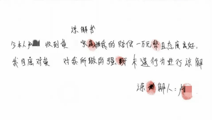 男子在足浴店欲与女技师发生性关系被控强奸<strong></p>
<p>原油1812</strong>，辩护律师称项目疑涉黄，法学专家解读