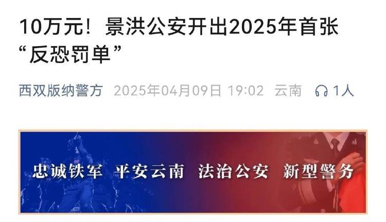 酒店未对住客实名登记被开10万元“反恐罚单”<strong></p>
<p>原油1812</strong>，警方回应