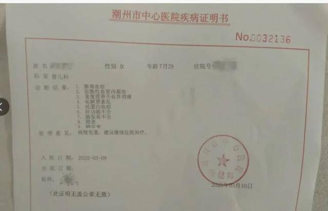 “8个月女婴被饿到仅6斤进ICU”?官方回应：未发现虐待<strong></p>
<p>原油1812</strong>，父母抚养意愿强烈