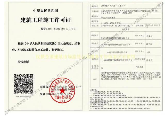 停滞近10年<strong></p>
<p>原油套保</strong>，最高烂尾楼天津117大厦将于4月底复工