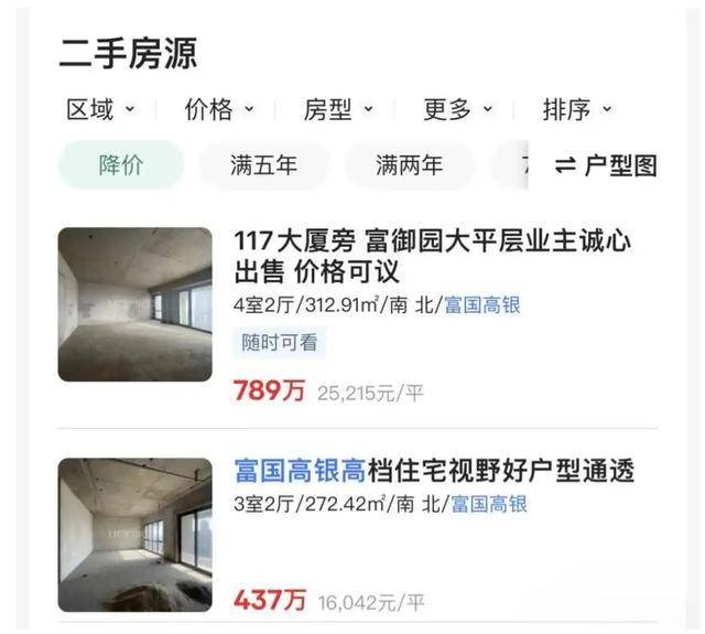 停滞近10年<strong></p>
<p>原油套保</strong>，最高烂尾楼天津117大厦将于4月底复工