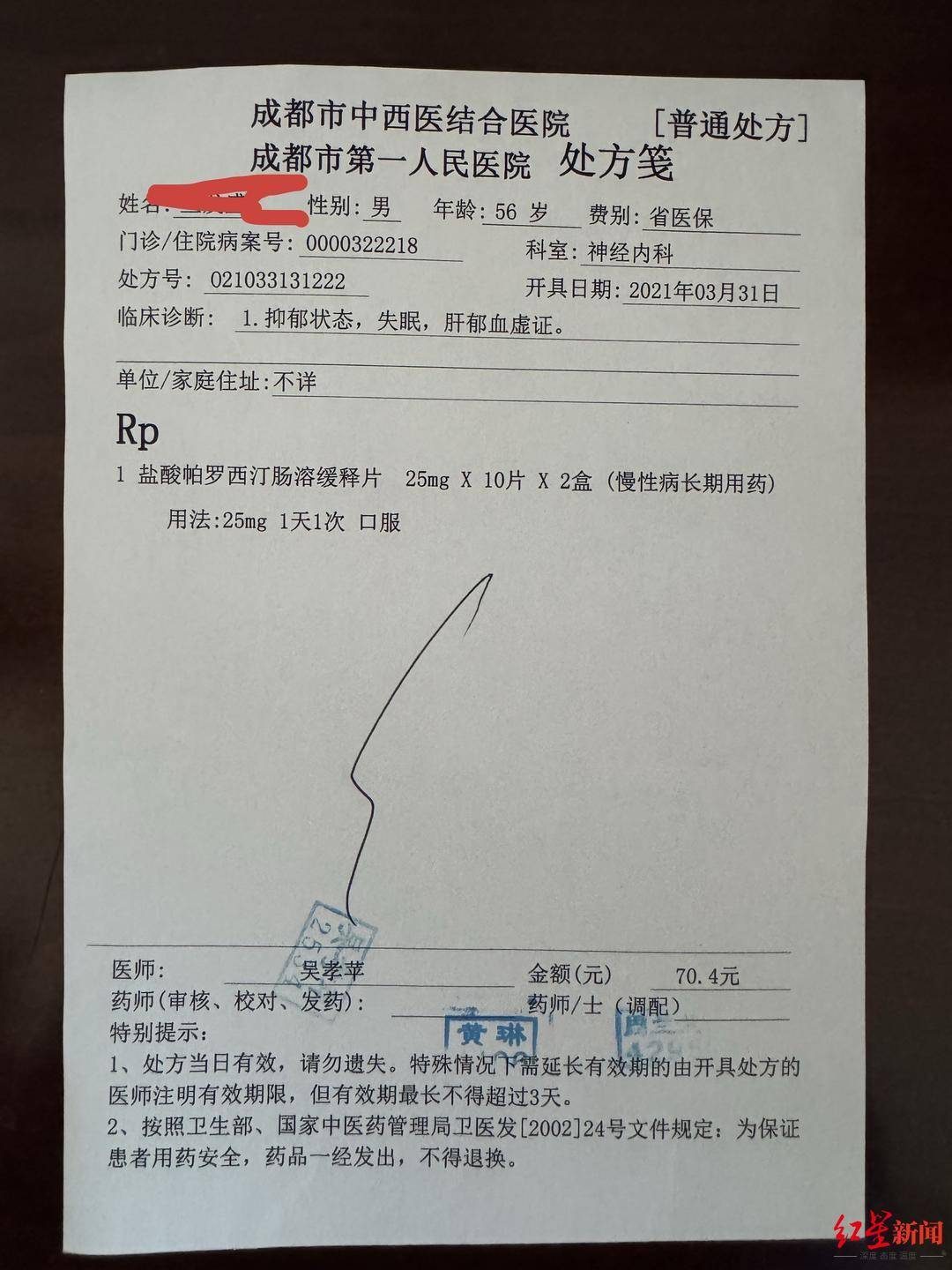 六旬老人“迷”上直播PK：2个月为主播刷18万礼物<strong></p>
<p>原油套保</strong>，家人怀疑遭骗