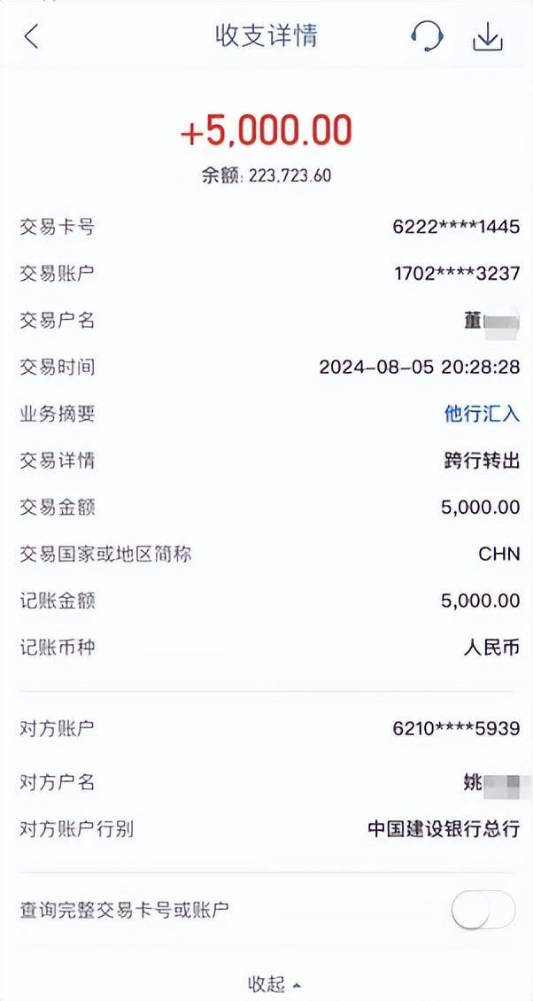 女子实名举报中钢网董事长婚内出轨<strong></p>
<p>原油套保</strong>，最新消息