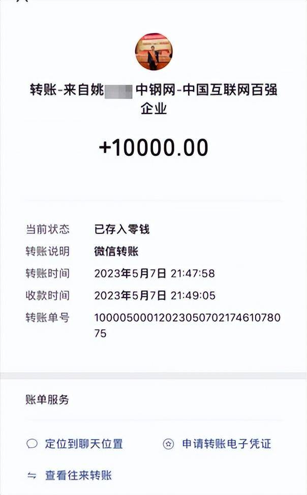 女子实名举报中钢网董事长婚内出轨<strong></p>
<p>原油套保</strong>，最新消息