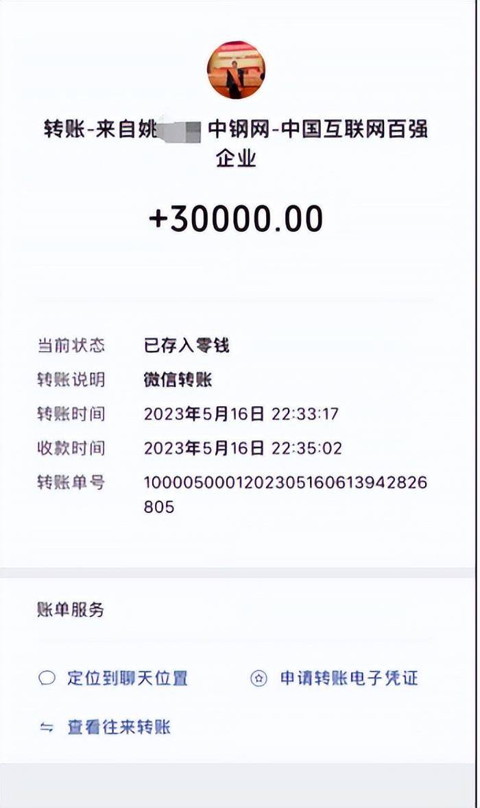 女子实名举报中钢网董事长婚内出轨<strong></p>
<p>原油套保</strong>，最新消息