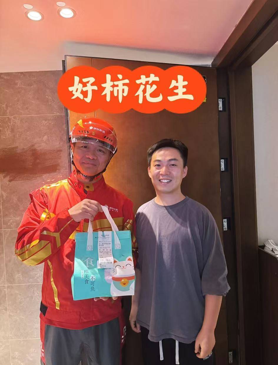 刘强东冲到一线：白天送外卖<strong></p>
<p>现货原油开户</strong>，晚上请骑手吃海底捞