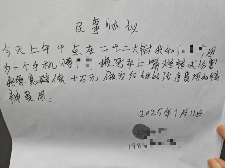 男粉丝咬伤女主播后写条子：赔“十万元”还是赔“十5元”<strong></p>
<p>白银现货原油</strong>？