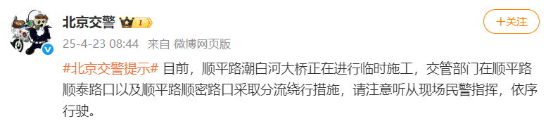 北京顺义潮白河大桥发生火情并部分坍塌<strong></p>
<p>白银现货原油</strong>，官方回应