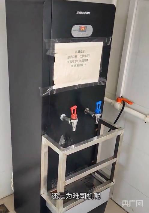 给服务区热水器加围栏<strong></p>
<p>白银现货原油</strong>？官方：情况属实 涉7座国道服务区均已拆除