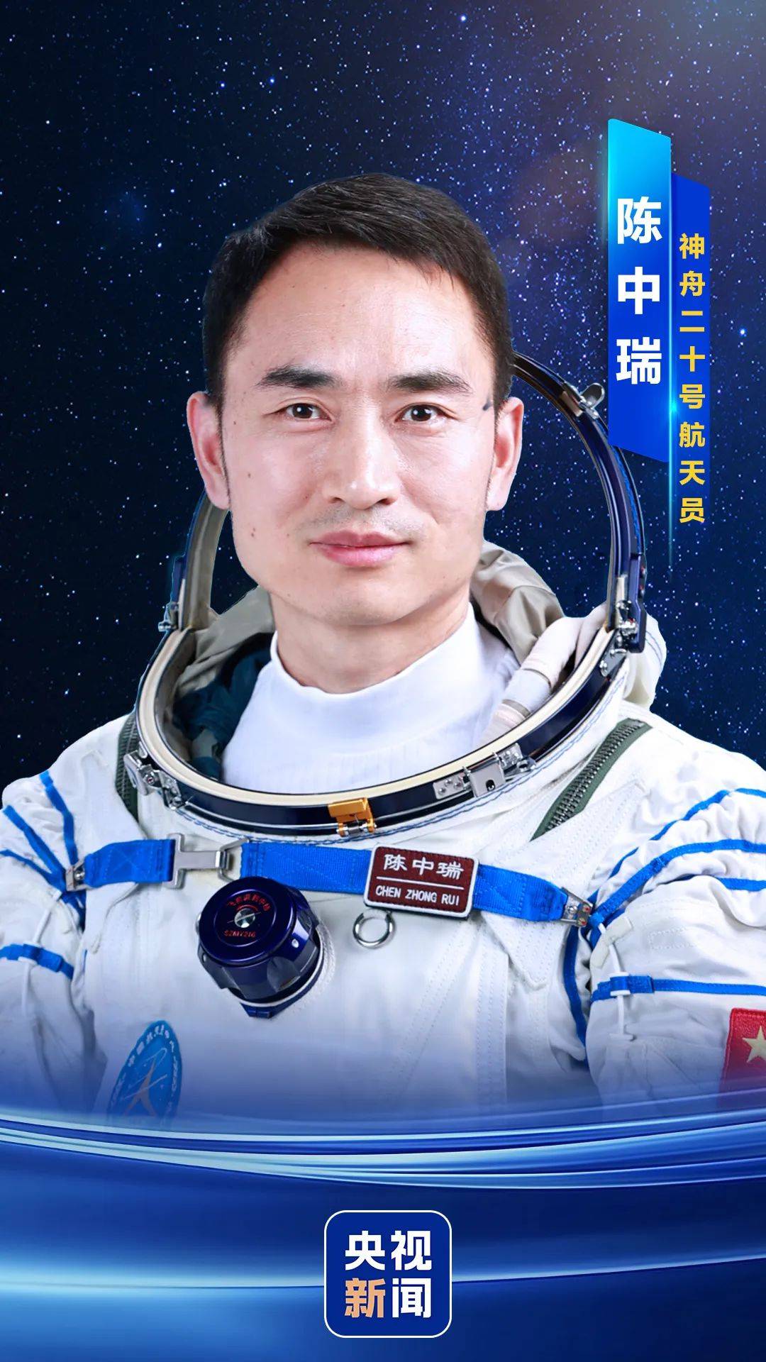 神舟二十号航天员确定<strong></p>
<p>白银现货原油</strong>，河南老乡陈冬将第三次进入太空