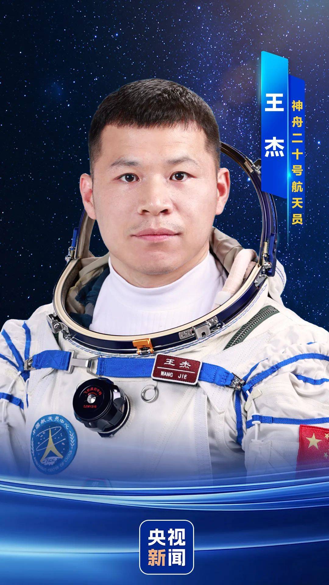 神舟二十号航天员确定<strong></p>
<p>白银现货原油</strong>，河南老乡陈冬将第三次进入太空